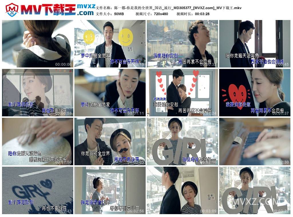 陈一郡-你是我的全世界_国语_流行_MD305377